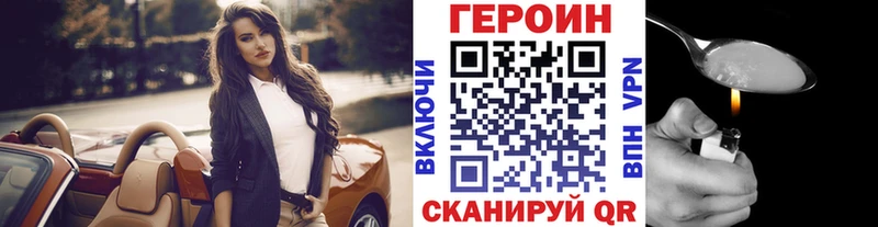 Купить закладки Обь ГЕРОИН афганец