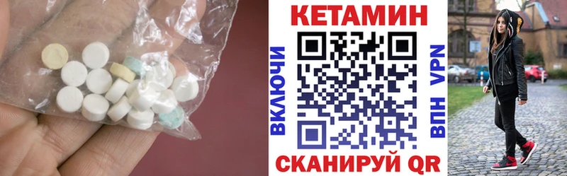 Кетамин ketamine Купить закладки Обь